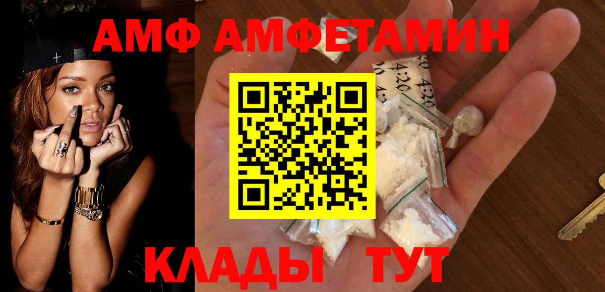 Амфетамин VHQ Татарск