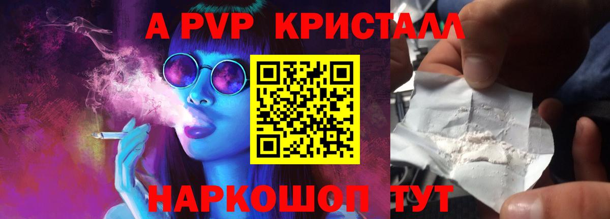 А ПВП Соль Татарск
