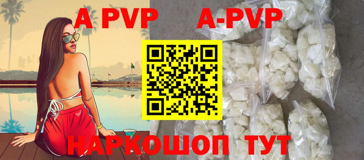 Alpha-PVP крисы CK  A PVP СК  Вход с VPN  хочу наркоту  Alfa_PVP  Татарск  A PVP Соль 