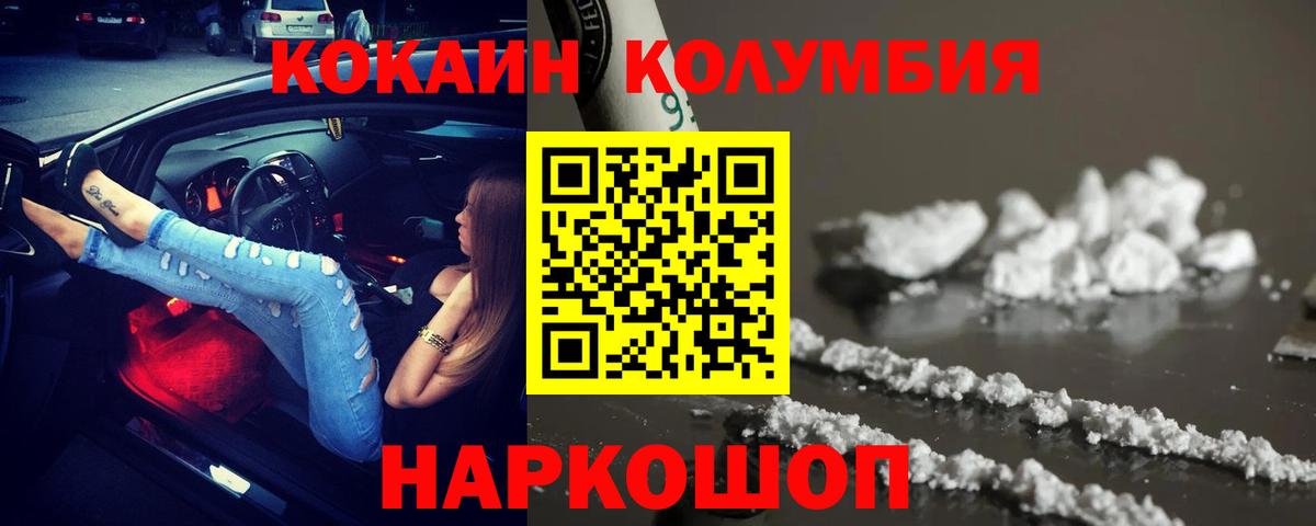 Cocaine FishScale Татарск