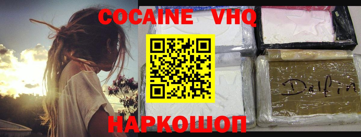 COCAIN Эквадор  КОКАИН  КОКАИН FishScale  Татарск  Вход с VPN 