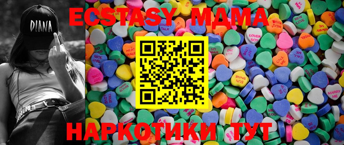 Татарск  Ecstasy Дубай  Вход с VPN 
