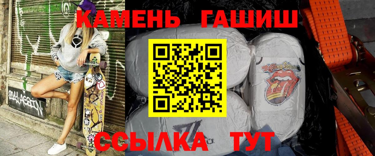 дарнет шоп  Гашиш Premium  Вход с VPN  Татарск 