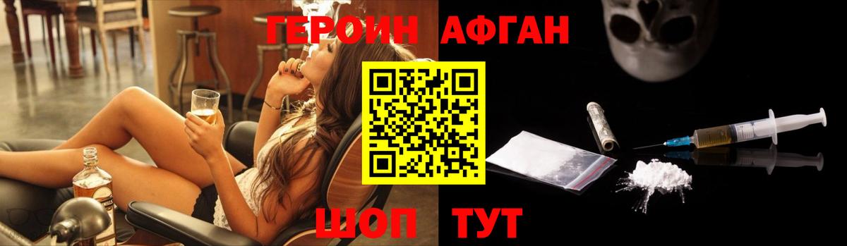 Героин  Героин Heroin  Вход с VPN  Татарск 