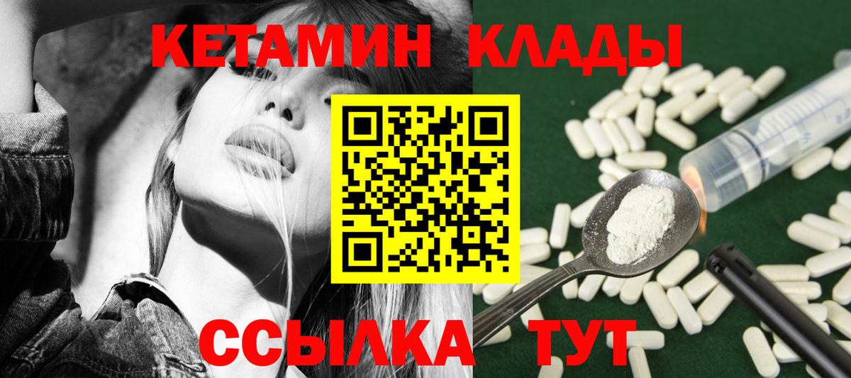 Татарск  МЕГА вход  Вход с VPN  КЕТАМИН ketamine  Кетамин VHQ 