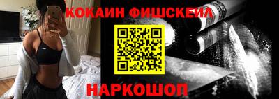 спайс Наро-Фоминск