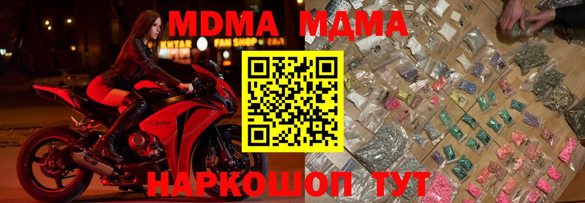 MDMA молли  MDMA  Татарск  Вход с VPN  MDMA VHQ 