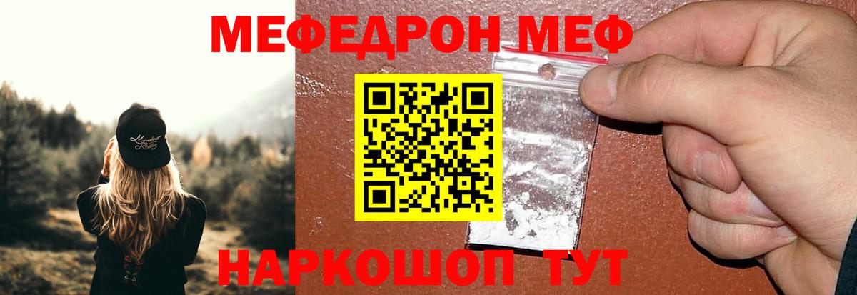 Татарск  МЕФ мука  МЯУ-МЯУ мука  Вход с VPN 