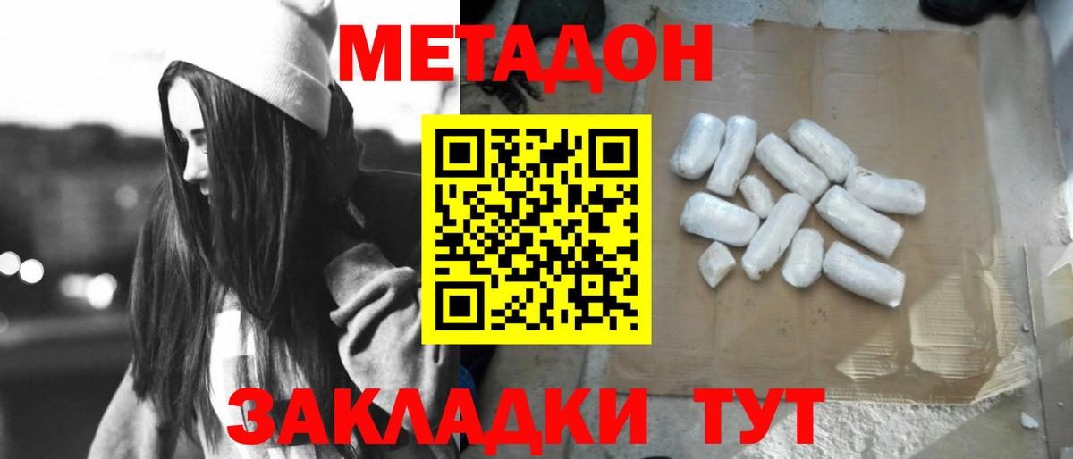 Татарск  Метадон кристалл  Вход с VPN  МЕТАДОН methadone 
