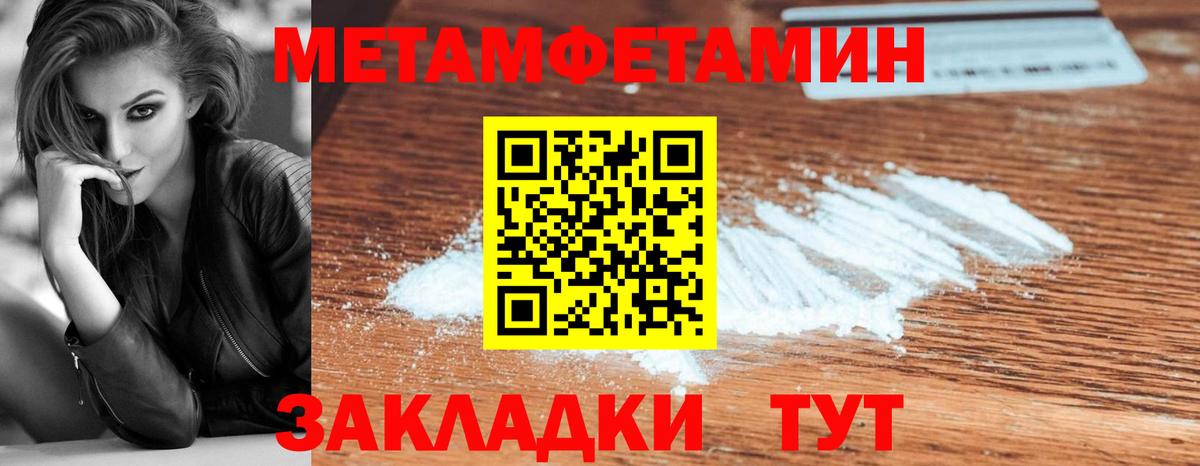 Татарск  Метамфетамин Декстрометамфетамин 99.9%  МЕТАМФЕТАМИН  Вход с VPN 