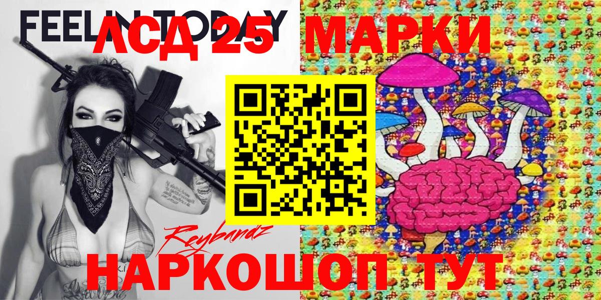 Марки 25I-NBOMe 1500мкг  Марки 25I-NBOMe 1500мкг  Вход с VPN  Татарск 