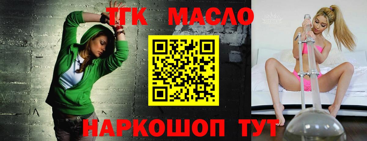 Дистиллят ТГК вейп с тгк Татарск