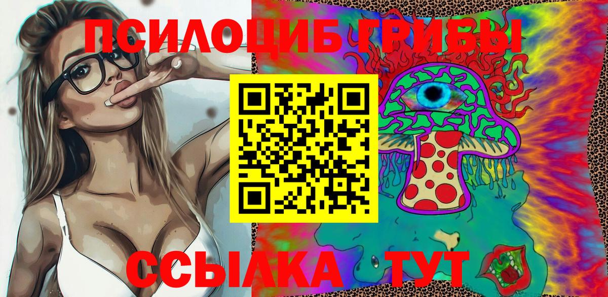 Татарск  Галлюциногенные грибы ЛСД  Вход с VPN 